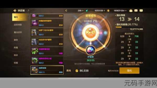 DNF 手游,探寻 50 粉漩涡者之魂戒指的神秘出处