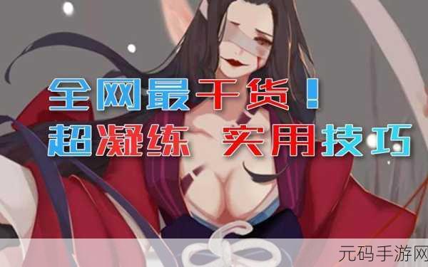 决战平安京,式神一反木绵的操作精髓指南