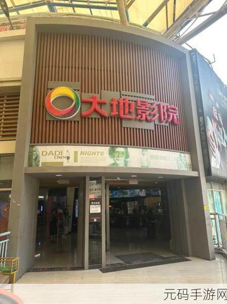 WWW大地影院天美传媒：1. ＂大地影院新篇章：天美传媒的无限可能