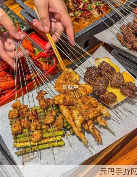 开心串吧红包版火爆上线，烧烤摊主的赚钱新宠，经营乐趣与收益并存