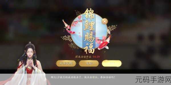 天涯明月刀手游五行藏珍锦鲤土任务全解析