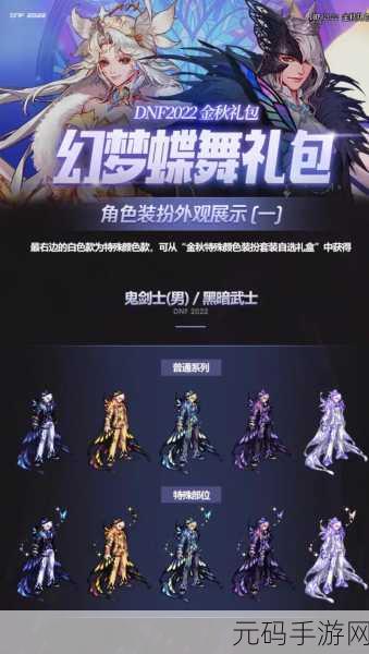 DNF 手游CD 套搭配全攻略，助你称霸战场