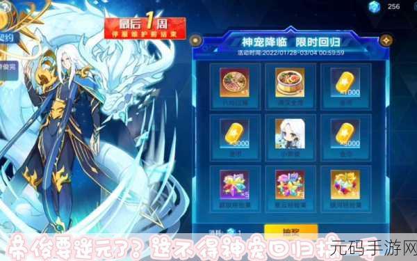奥拉星手游,帝俊逆元必备星诺全解析