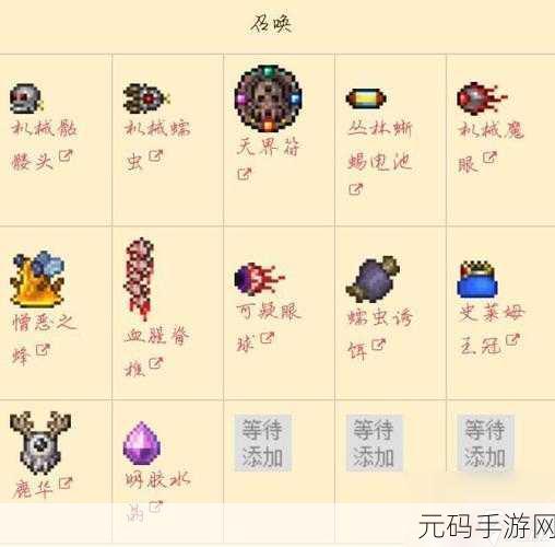 泰拉瑞亚，解锁史莱姆女皇召唤之谜