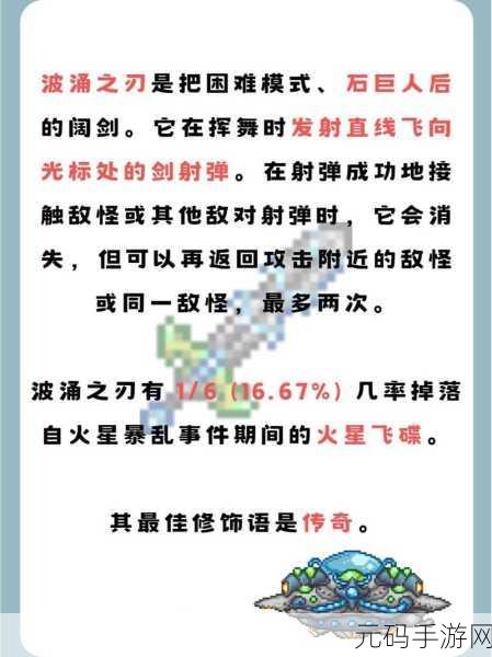 泰拉瑞亚高效赚钱秘籍大揭秘