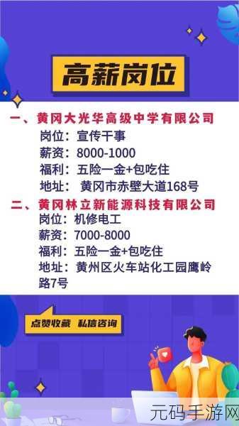 无需下载国外黄冈网站推广免费：1. 免费获取国外黄冈网站推广技巧，轻松拓宽网络影响力