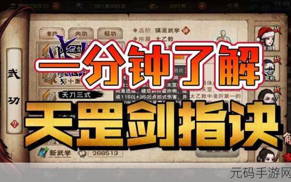 烟雨江湖烛龙枪诀，深度解析武学奥秘与强大威力