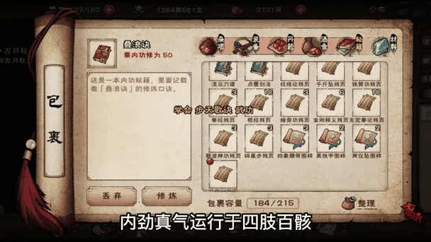 烟雨江湖烛龙枪诀，深度解析武学奥秘与强大威力