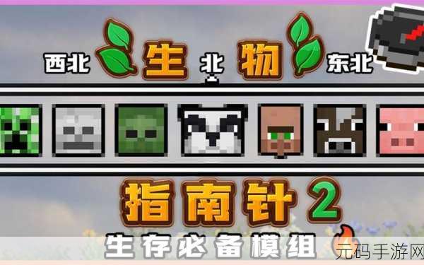 我的世界指南针恢复秘籍大揭秘