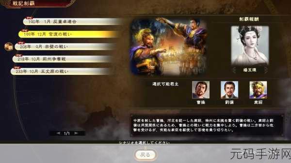 三国志14还在更新吗：当然可以！以下是一些基于《三国志14》更新的扩展