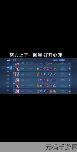 王者荣耀 S11 赛季冲刺指南，决战倒计时，铸就传奇