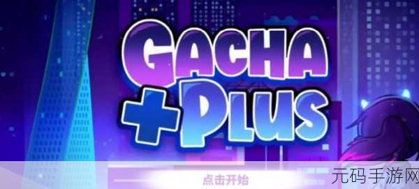 加查隧道游戏下载，探索无限创意的加查系列MOD版模拟游戏