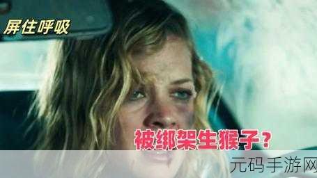 女生与男生勇力生猴子：1. 男生女生勇力比拼，谁能夺取猴子之王？