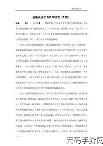 女人和男人一起努力生孩子:1. 男女携手共创新生命,共筑家庭未来