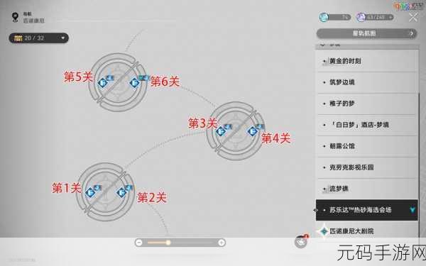 崩坏星穹铁道，探索黄金机械时代的奥秘与攻略