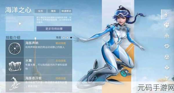 海洋之心和平精英同人：1. 海洋之心：平精英的征战传奇