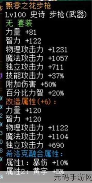 DNF110 级男弹药的武器抉择秘籍