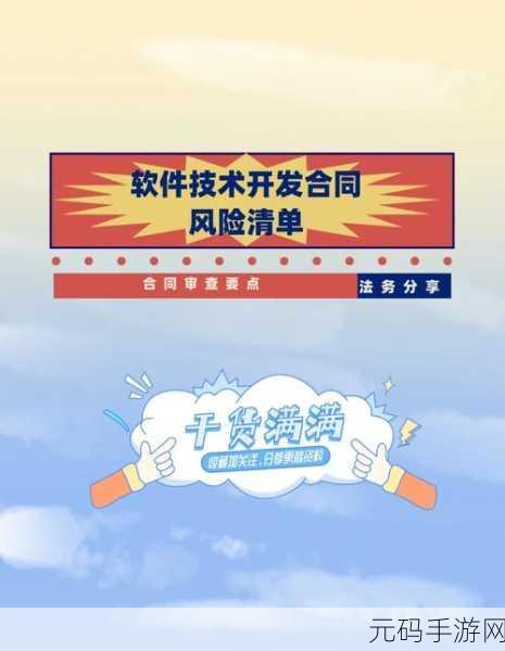 100不良软件进入窗口下载：1. 100种不良软件：如何识别并防范下载风险