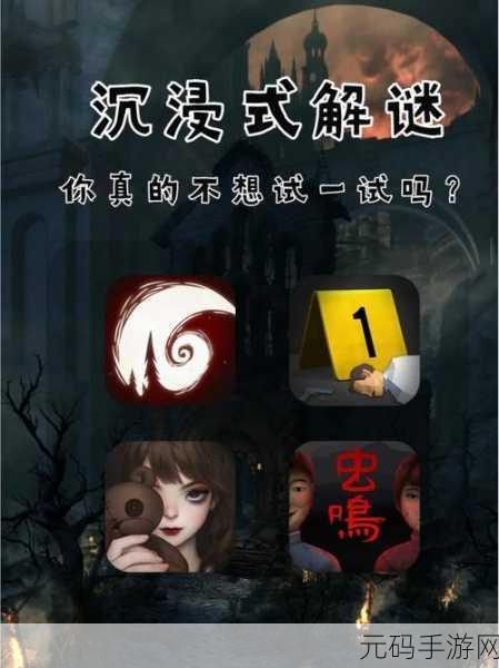 交织的Aestivum，沉浸式剧情解谜，完整版震撼来袭！