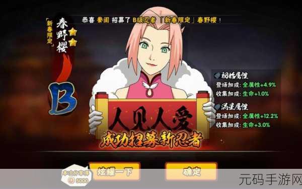 火影忍者手游新春小樱技能全解析,带你称霸忍界