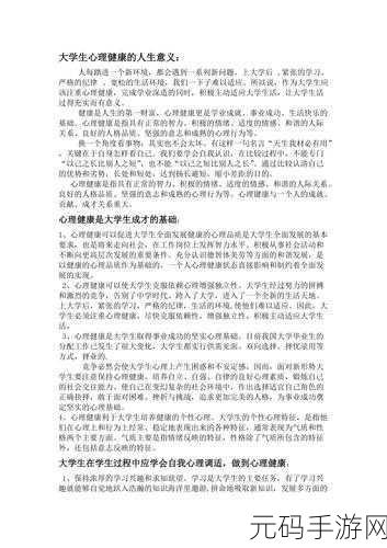 禁看视频:1. 禁看视频的背后:如何保护我们的心理健康