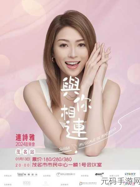 连诗雅露点：1. 透视连诗雅：魅惑与艺术的完美结合