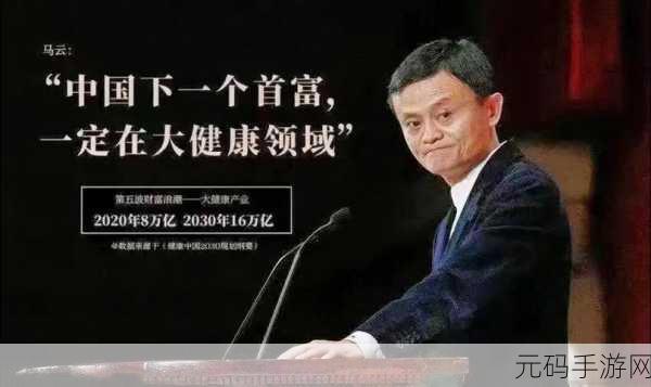 马云在上海说了什么不该说的话:1. 马云上海发言引热议:不该说的真相大白
