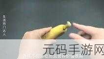 香蕉视频软件新的：1. 香蕉视频：无限精彩，尽在掌握之中