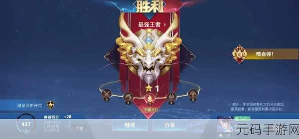 段位传承王者27：1. 王者27：段位传承背后的故事与策略
