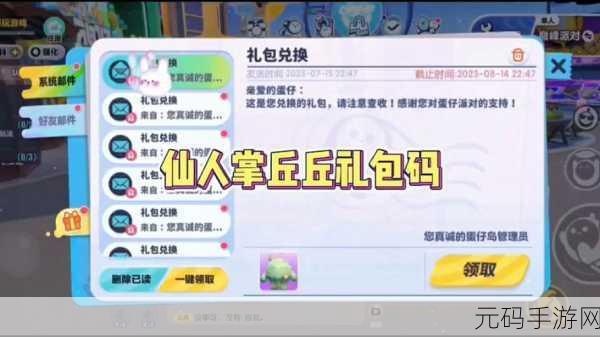 蛋仔派对免费皮肤获取秘籍大公开