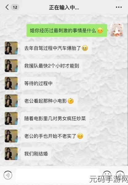 黑网曝吃瓜泄密事件：1. “黑网曝光：揭开吃瓜泄密事件的真相”