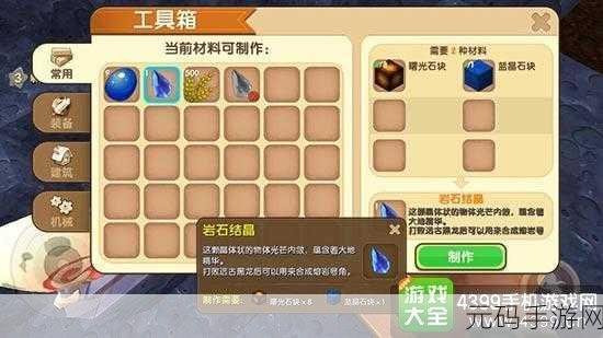 迷你世界，汽车制造秘籍大公开