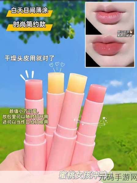 水蜜桃唇蜜嘟嘟唇是三无产品吗：水蜜桃唇蜜：三无产品的真相与使用体验分析