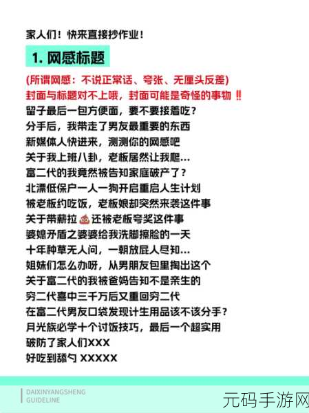 爆料51：当然可以！以下是一些基于“爆料51”的新标题建议，每个标题都不少于10个字：