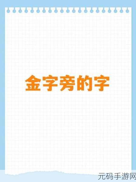 爆料51：当然可以！以下是一些基于“爆料51”的新标题建议，每个标题都不少于10个字：