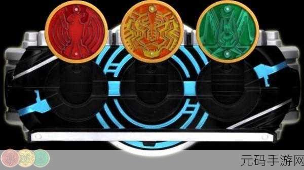 假面骑士OOO腰带模拟器震撼登陆手机平台,重温经典变身瞬间!