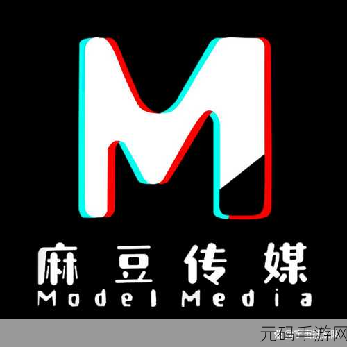 麻豆视：1. 通过麻豆视探索新媒体时代的创作创新