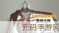 奥特之母本子：好的，以下是一些基于“奥特之母”主题的扩展