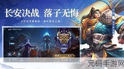 王者荣耀iPad版震撼来袭,经典即时战斗MOBA新体验