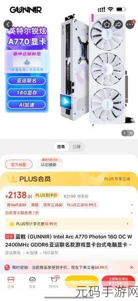 a770 显卡:1. "探索A770显卡的无限潜力与游戏性能