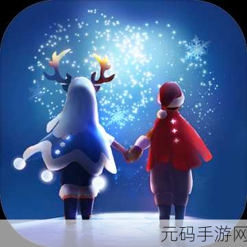 光遇国际服安卓下载,探索梦幻世界的冒险之旅