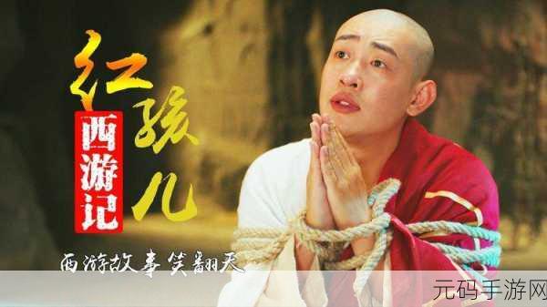 西天取经新篇章，免广告版火爆来袭，休闲点击乐翻天！