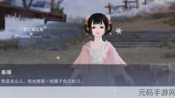 梦幻启程，国风修仙新纪元，一梦山河修仙震撼来袭！