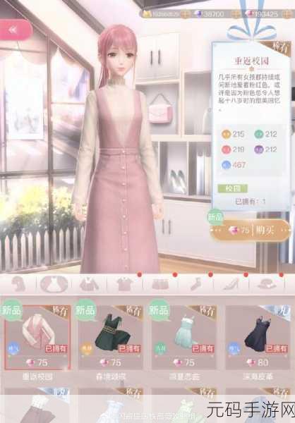 闪耀暖暖,获取玫瑰夜颂套装的全方位攻略指南