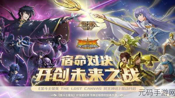 圣斗士星矢重生，无敌版震撼来袭，二次元回合制卡牌新纪元！