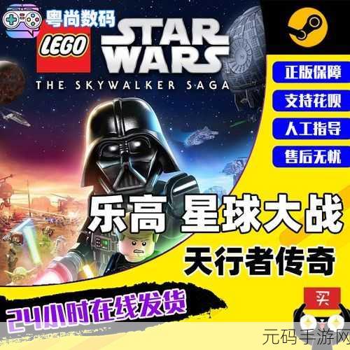 乐高星球大战天行者传奇保存秘籍大公开