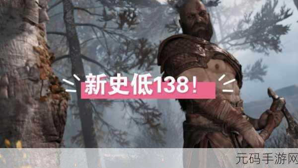 战神4立项：1. 战神：失落的神域与新的征程