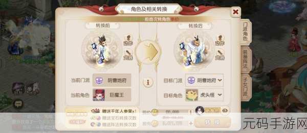 梦幻西游无双版巨魔王宝石搭配的精妙策略指南