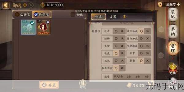 阴阳师御魂奉纳卖价与返还回收全攻略