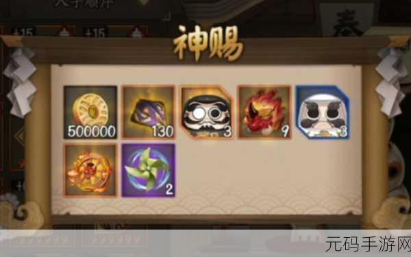 阴阳师御魂奉纳卖价与返还回收全攻略
